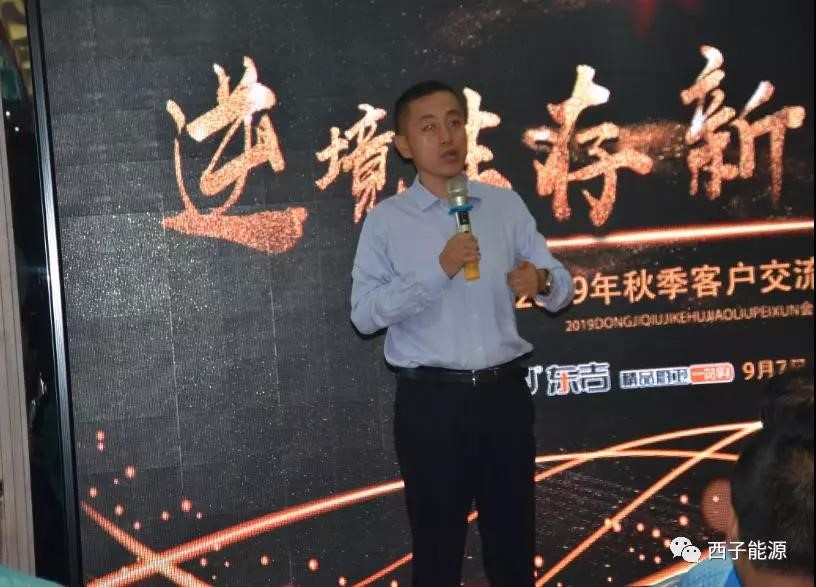 “逆境生存·新品助力”，2019東吉秋季客戶交流培訓(xùn)會圓滿成功！