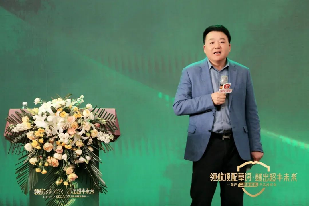 美廬二配再出發(fā)：一步一個腳印，做草飼奶粉領(lǐng)跑者