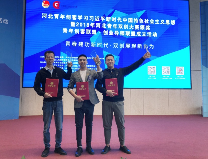 張家口的驕傲，這家公司將代表河北省參加全國創(chuàng)業(yè)大賽，快來支持家鄉(xiāng)人！