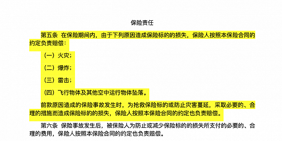 武漢金凰債務(wù)違約拉鋸：被保人尚未向人保財(cái)險(xiǎn)索賠，涉事信托索賠難