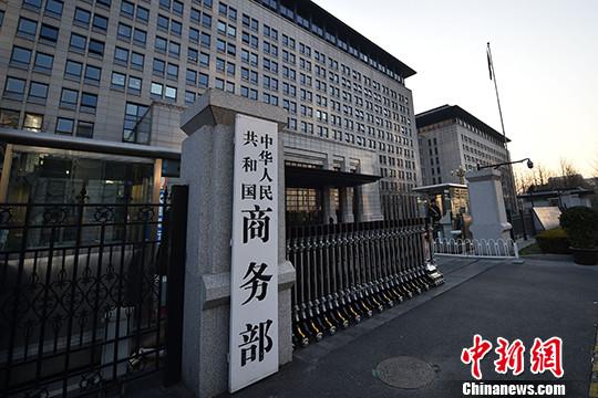 出口轉(zhuǎn)內(nèi)銷是否會增加國內(nèi)市場競爭壓力？商務(wù)部回應(yīng)