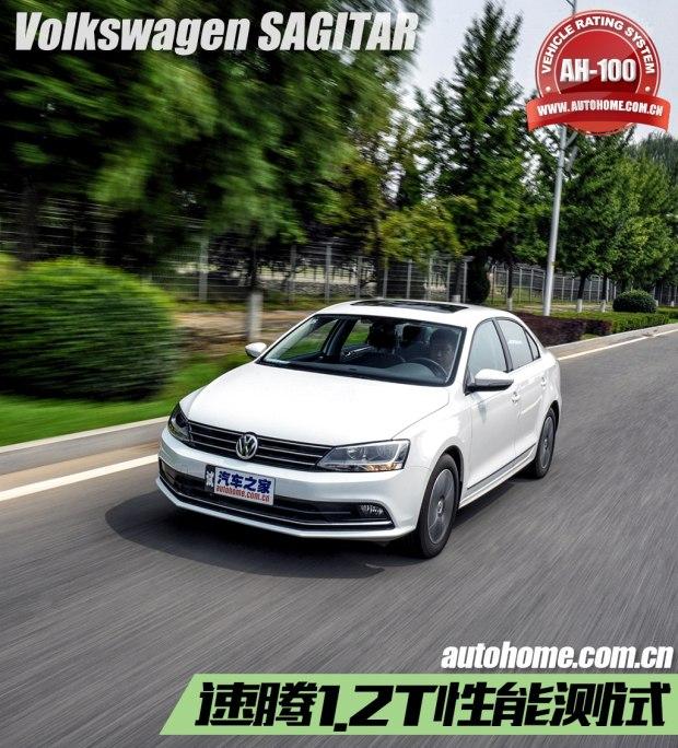 汽車評(píng)測(cè):大眾速騰 2017款1.2T 自動(dòng)臻享版